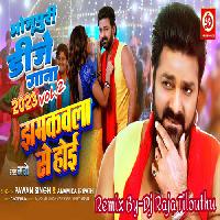 Jhamkawla Se Hoi (Pawan Singh) Dj Raja Tilouthu